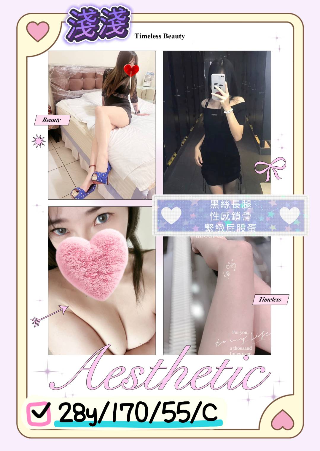 基隆 安然 大學生34D